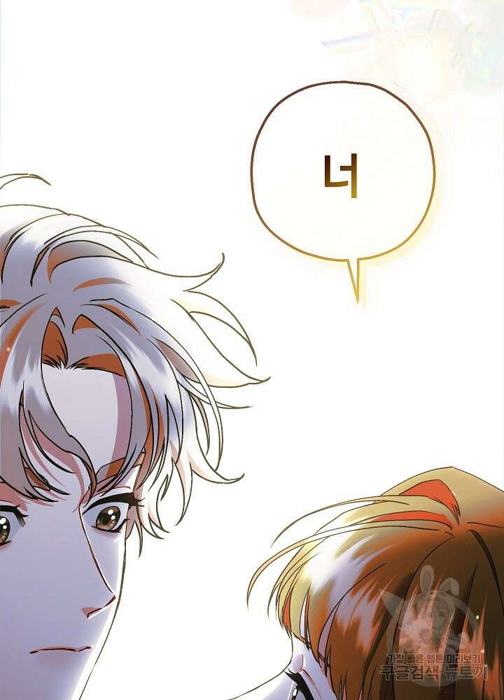 두 번째 남편 68화 124