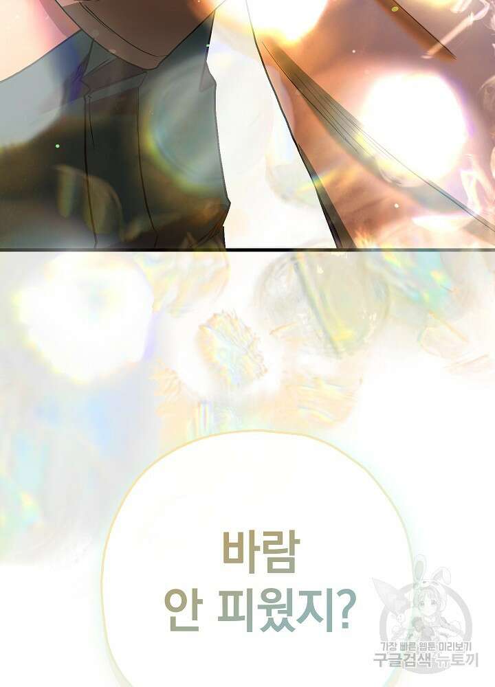 두 번째 남편 68화 126
