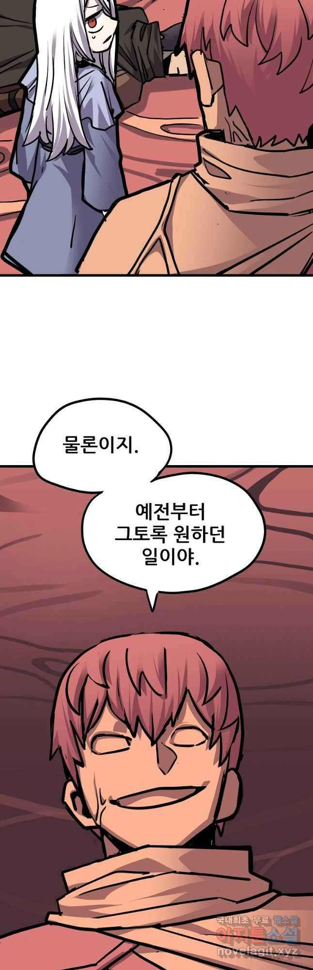카르세아린 149화 3