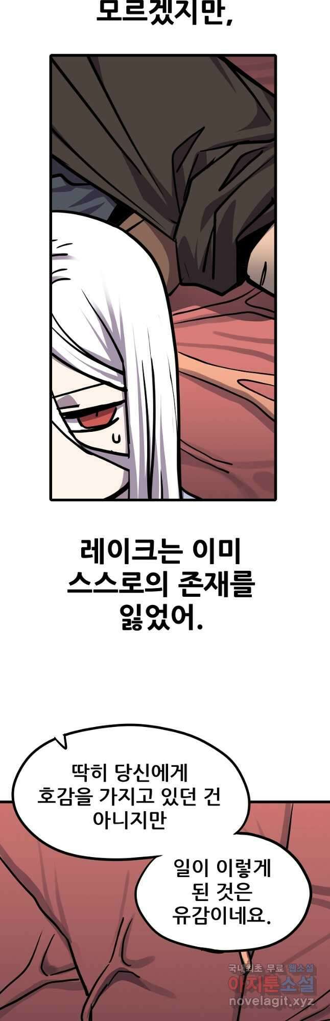 카르세아린 149화 5