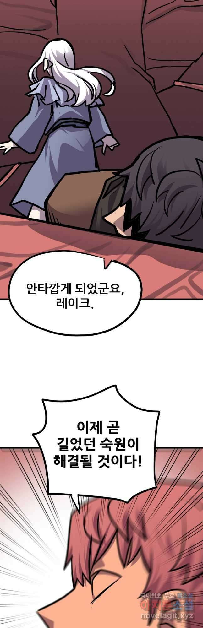 카르세아린 149화 6
