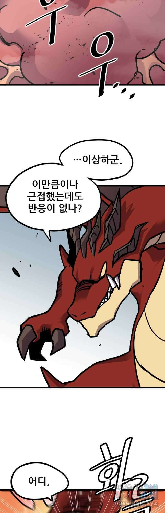 카르세아린 149화 9