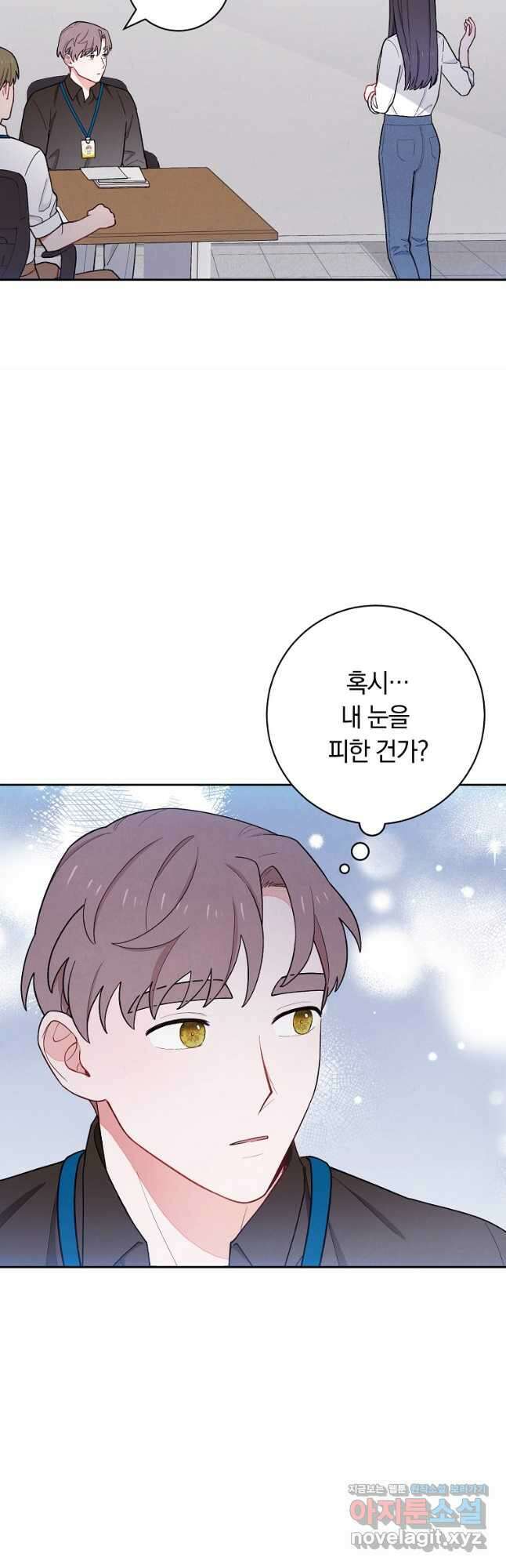 SSS급 로맨스 단편선 칠판 낙서 6화 2