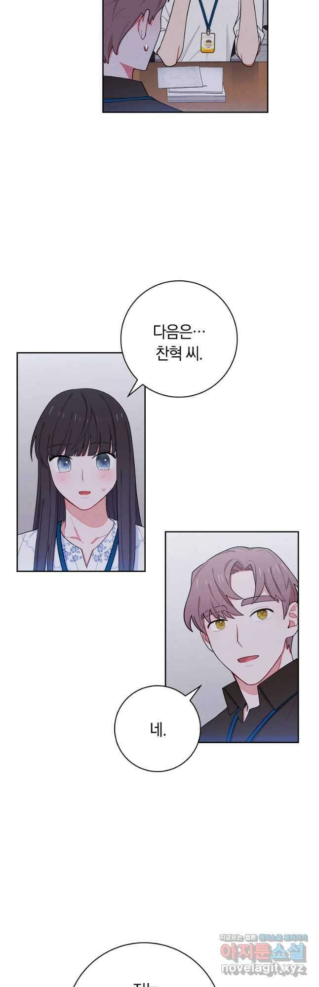 SSS급 로맨스 단편선 칠판 낙서 6화 9