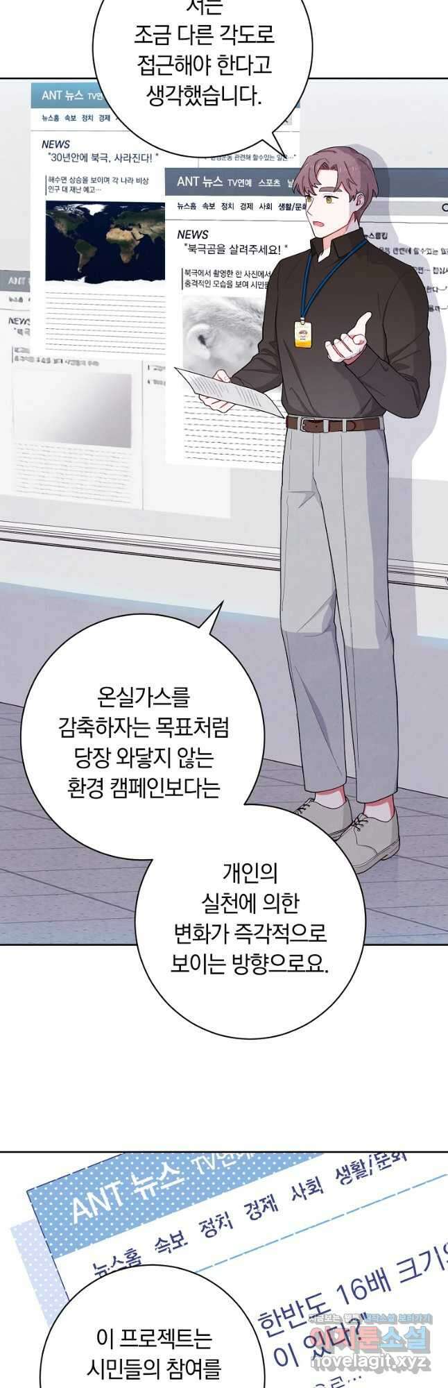 SSS급 로맨스 단편선 칠판 낙서 6화 10