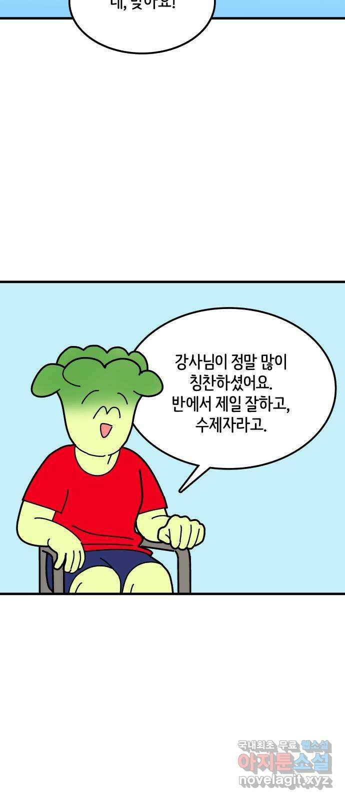 수영만화일기 시즌2 57화 무호흡 접영 9