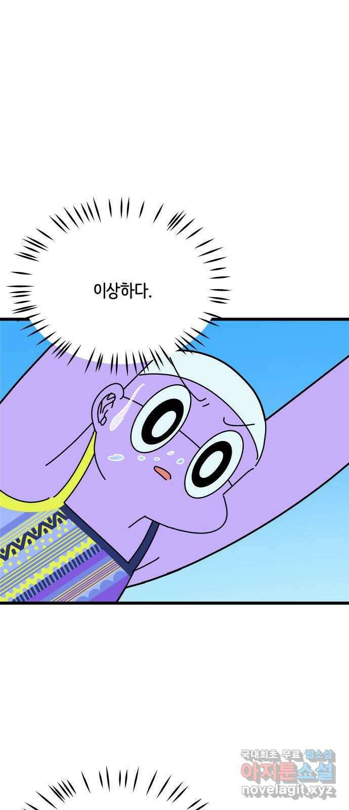 수영만화일기 시즌2 57화 무호흡 접영 13