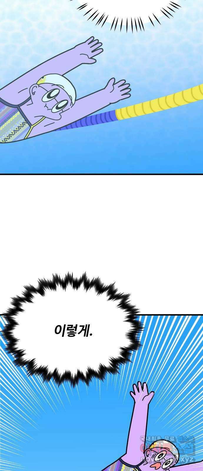 수영만화일기 시즌2 57화 무호흡 접영 15