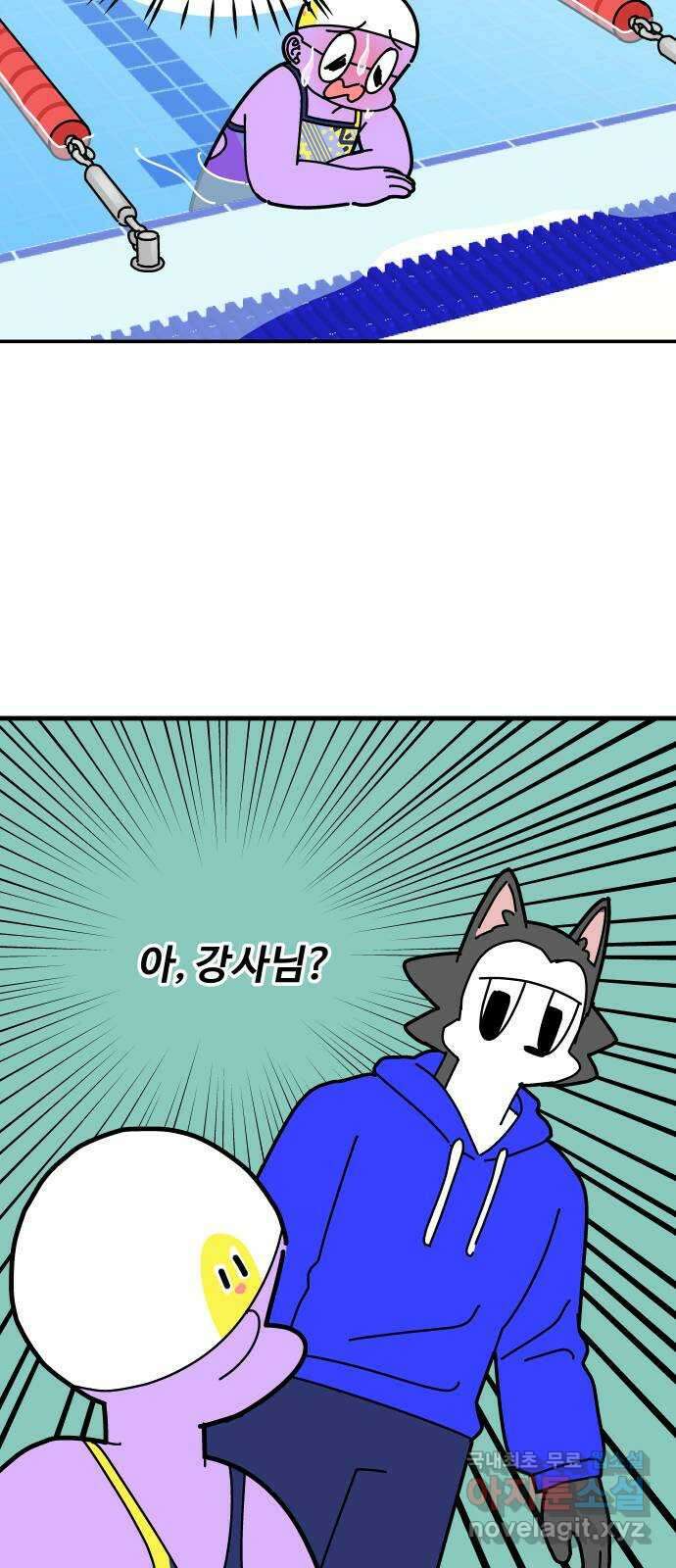 수영만화일기 시즌2 57화 무호흡 접영 17