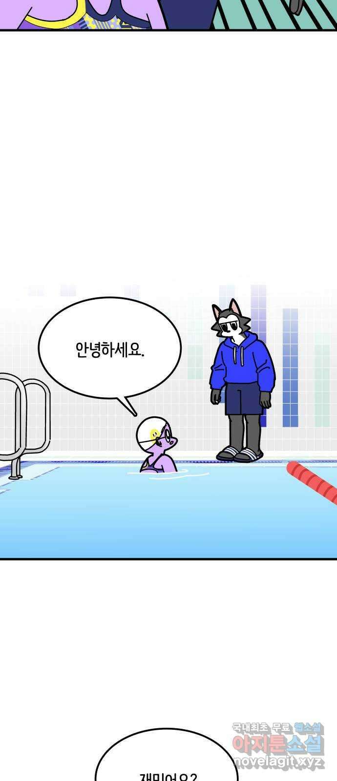 수영만화일기 시즌2 57화 무호흡 접영 18