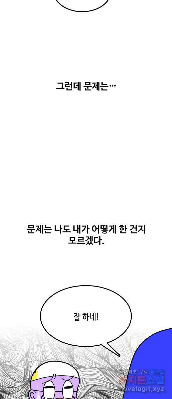 수영만화일기 시즌2 57화 무호흡 접영 26