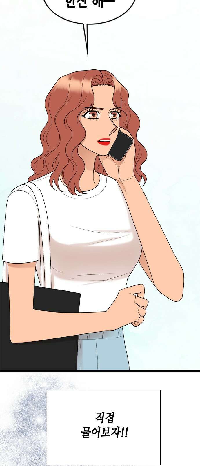 오빠집이 비어서 89화 10
