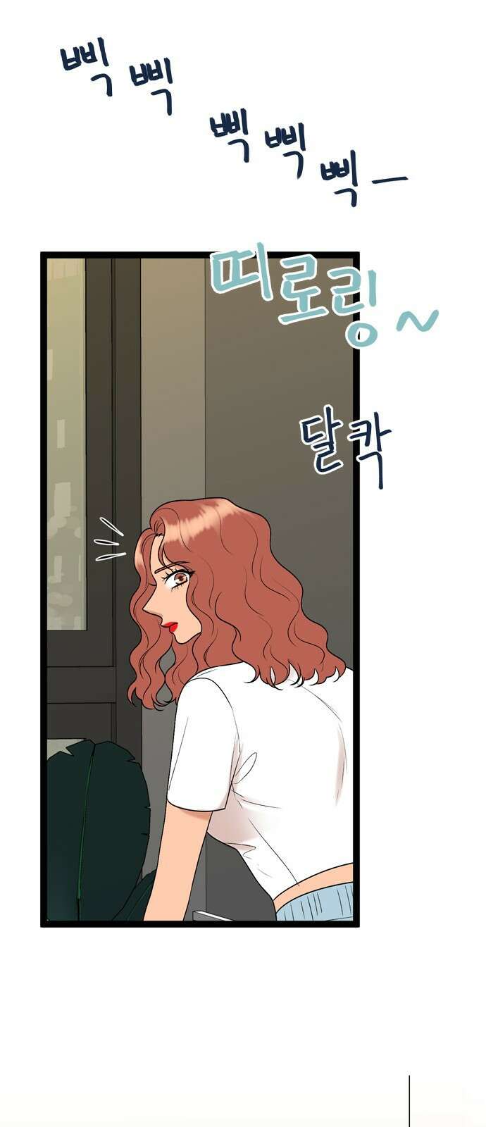 오빠집이 비어서 89화 13