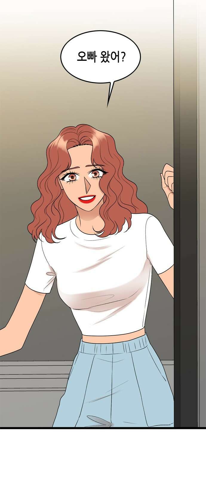 오빠집이 비어서 89화 14