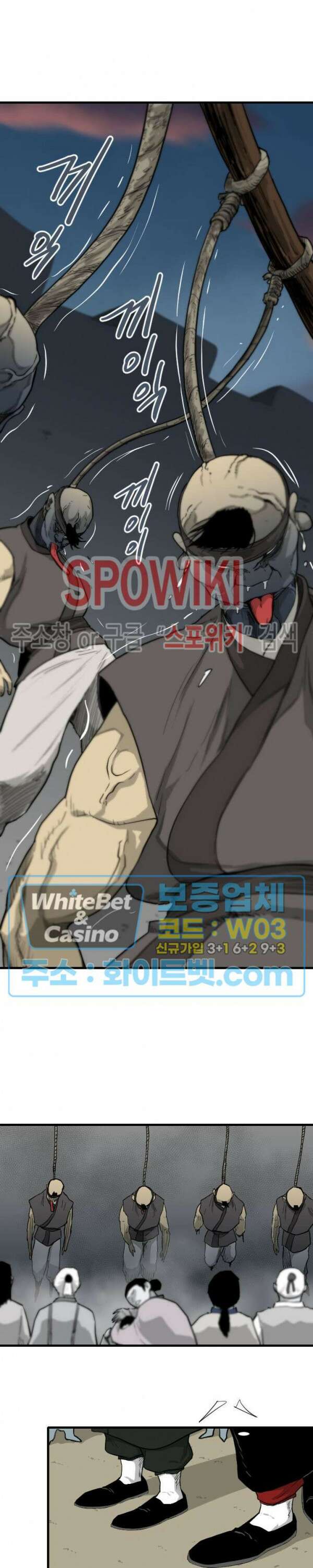 마교전사 41화 5