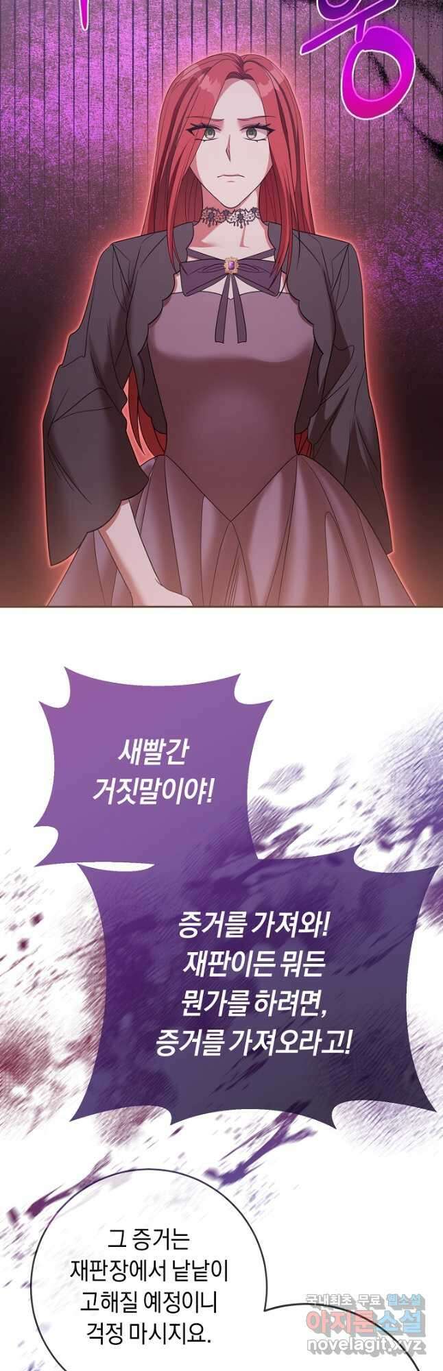 부드러운 폭군 80화 7