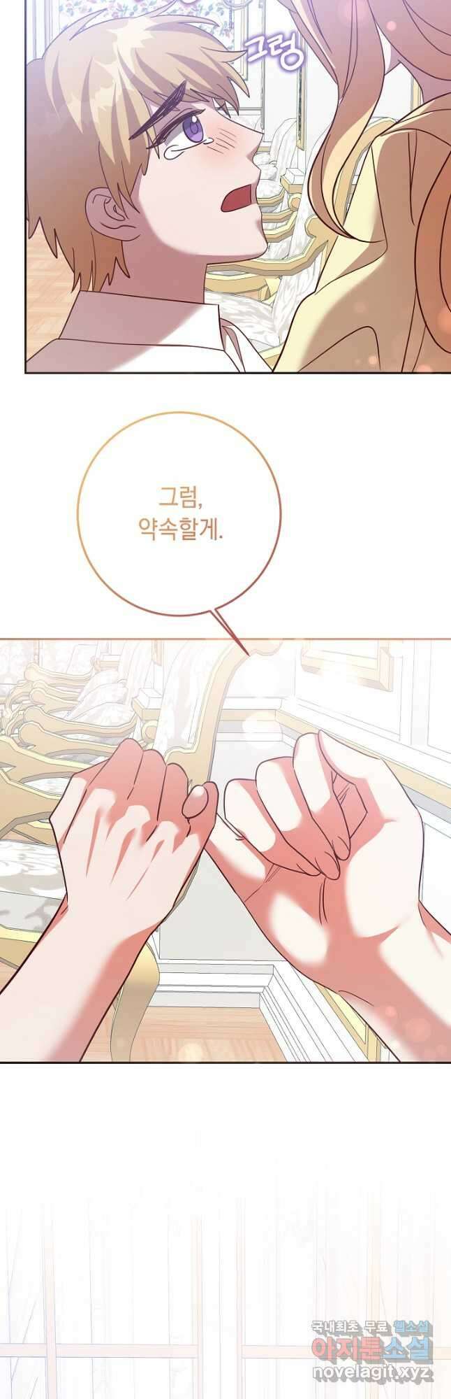 부드러운 폭군 80화 31