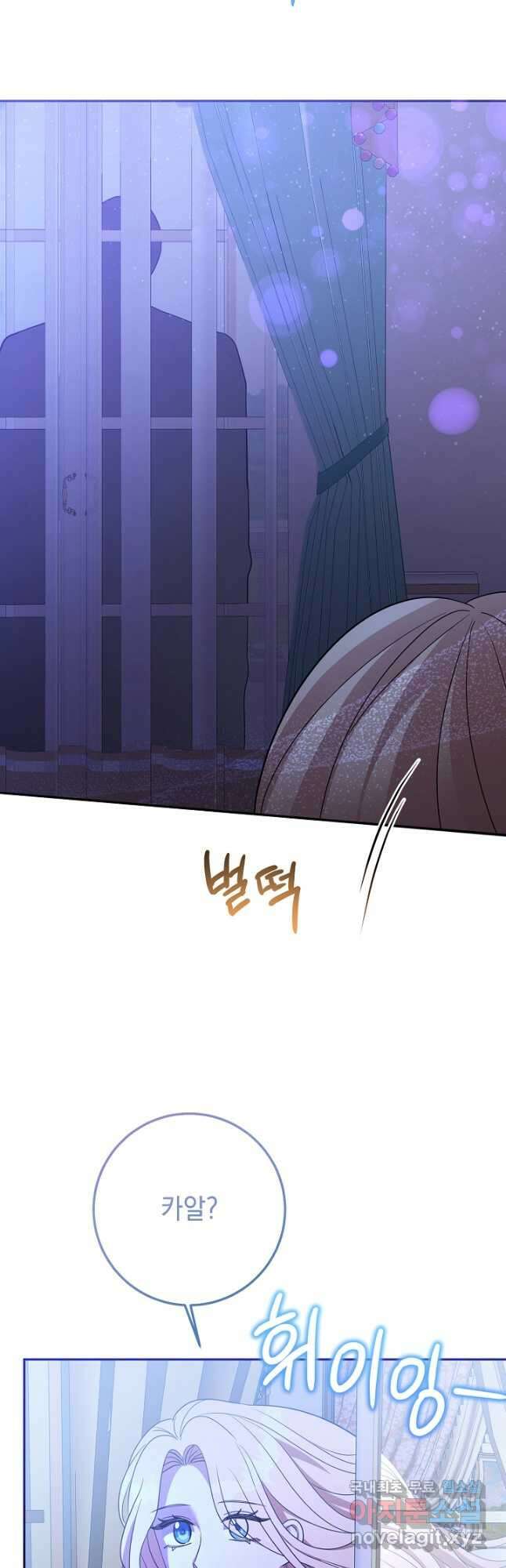 부드러운 폭군 80화 39