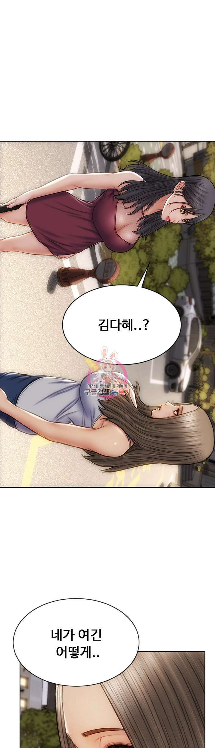 나쁜남자(탑툰) 13화 1