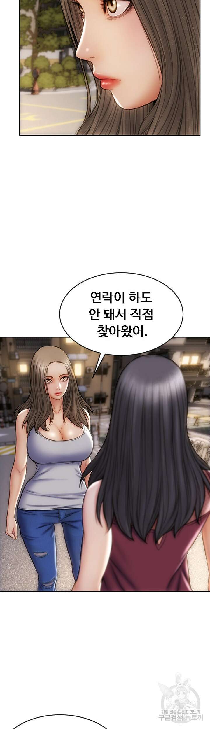 나쁜남자(탑툰) 13화 2