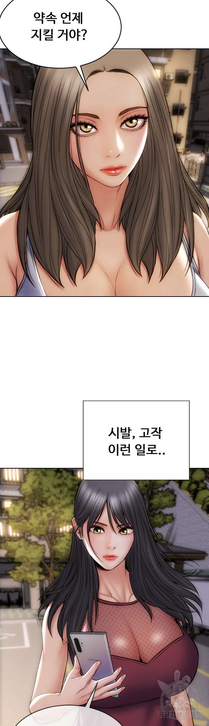 나쁜남자(탑툰) 13화 3