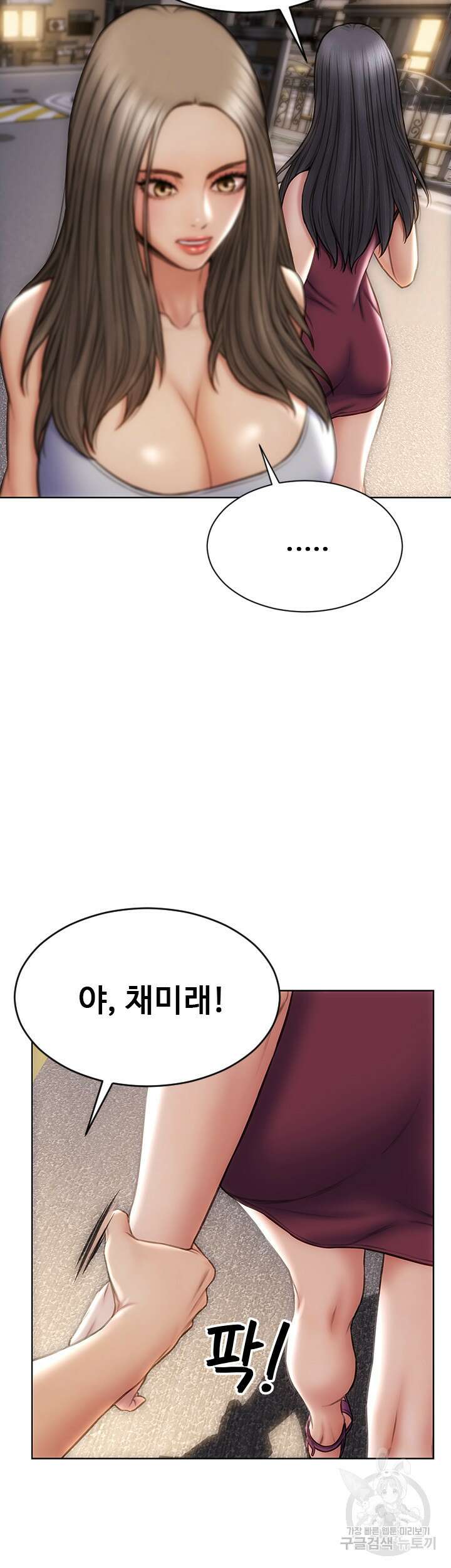 나쁜남자(탑툰) 13화 5