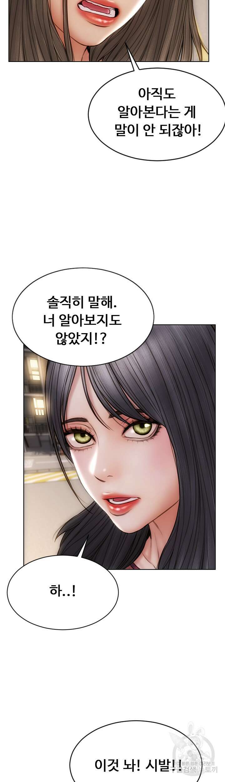 나쁜남자(탑툰) 13화 7