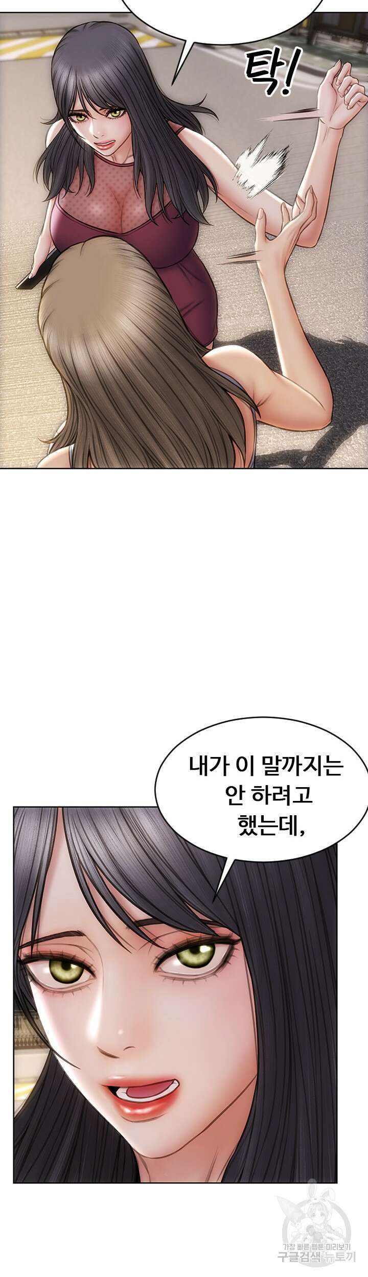 나쁜남자(탑툰) 13화 8