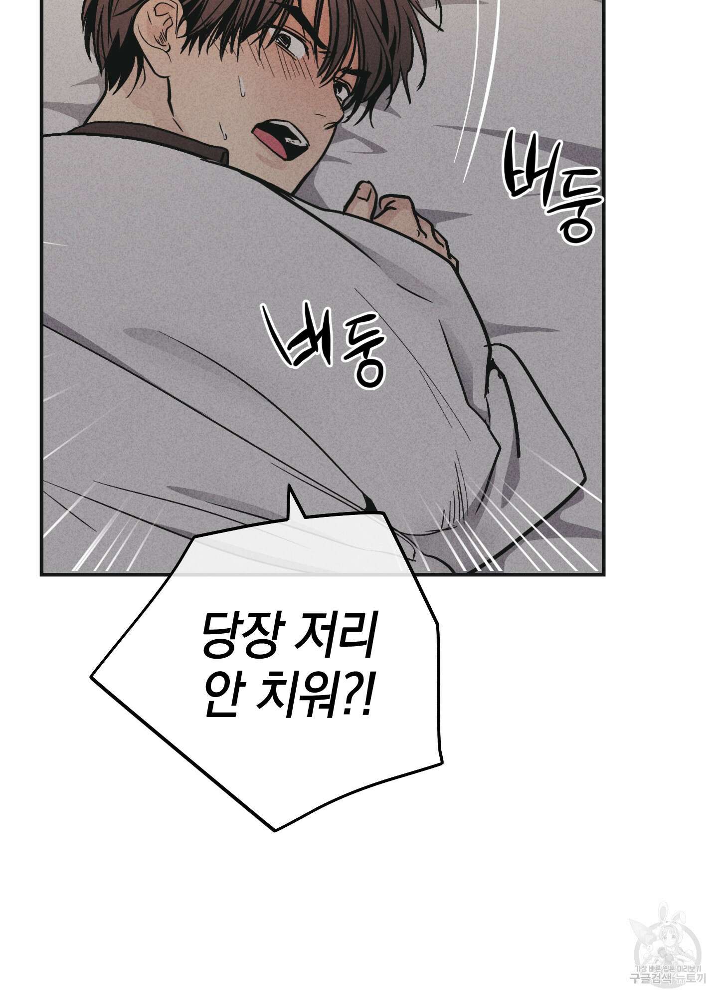 페이백(PAYBACK) 53화 6