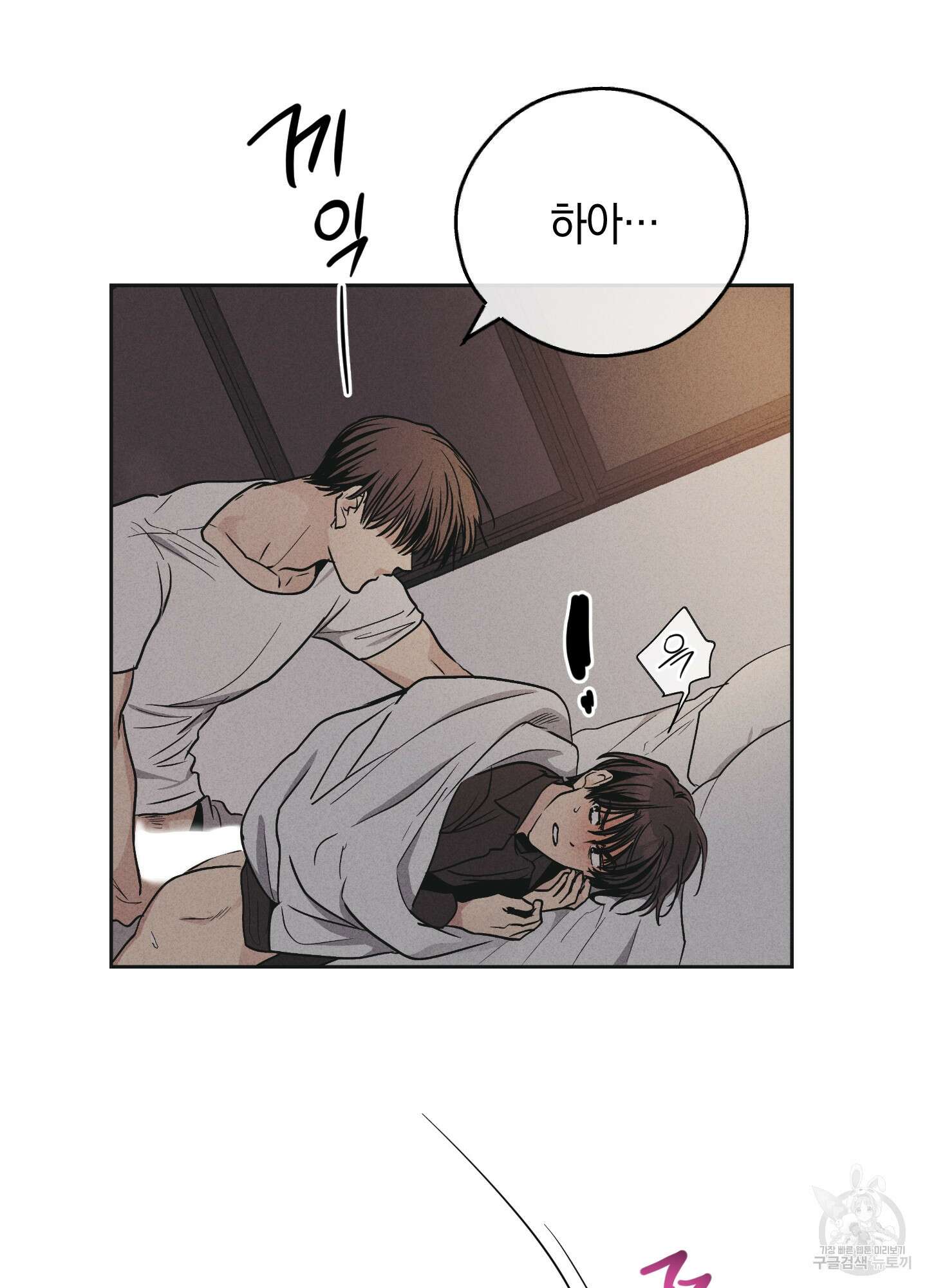 페이백(PAYBACK) 53화 7