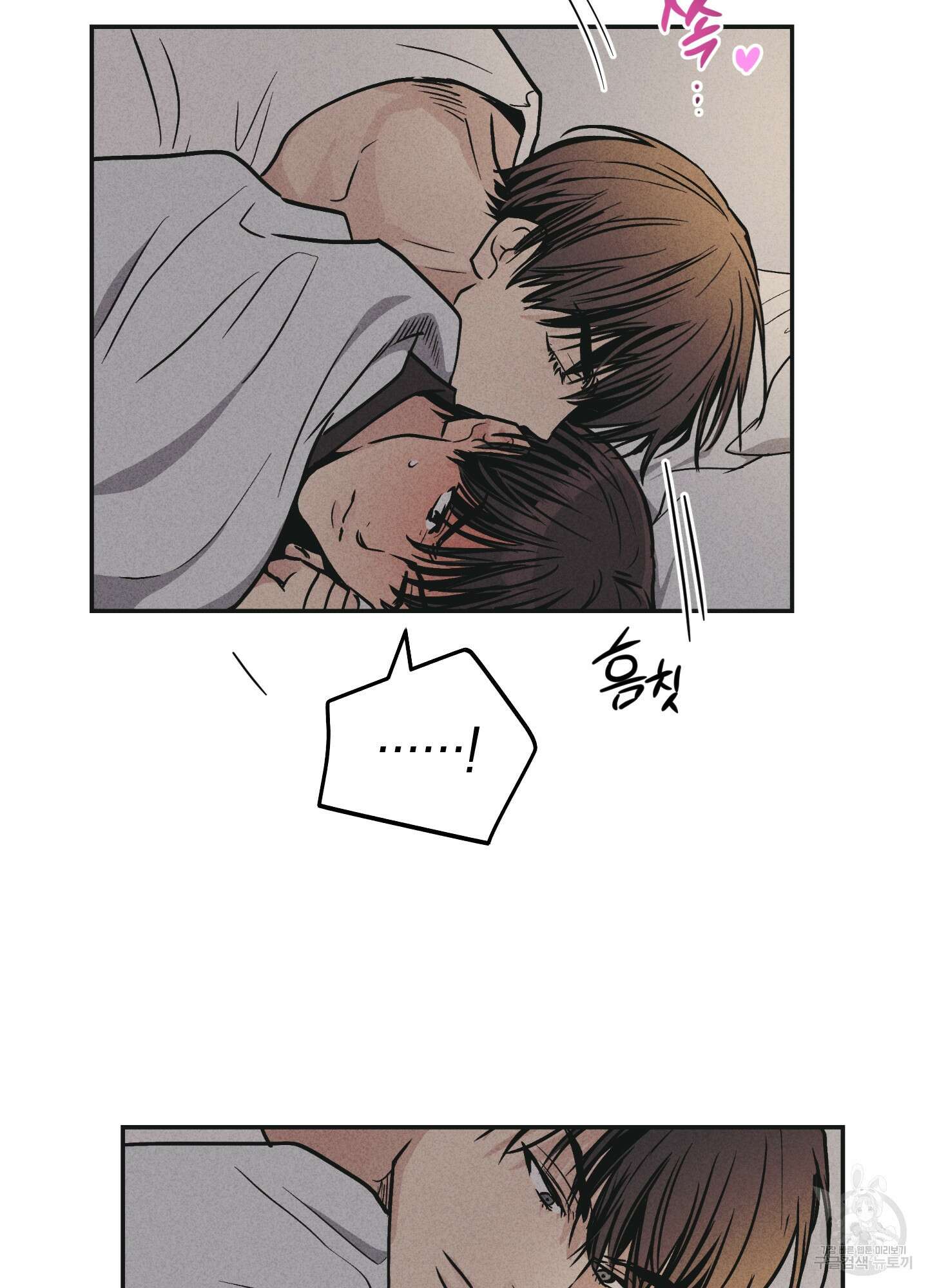 페이백(PAYBACK) 53화 8