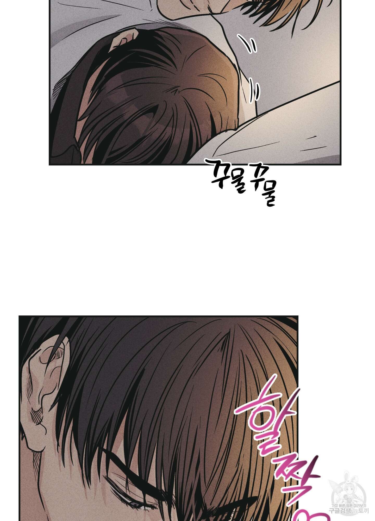 페이백(PAYBACK) 53화 9