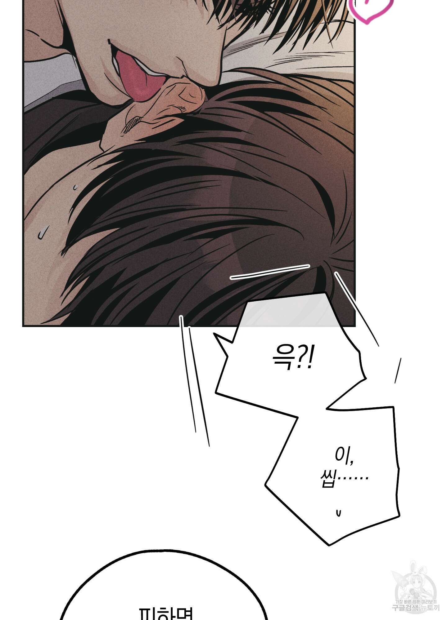 페이백(PAYBACK) 53화 10