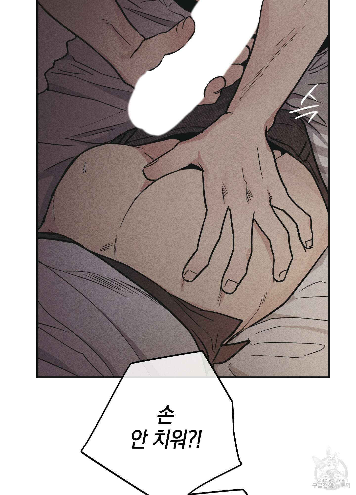 페이백(PAYBACK) 53화 20