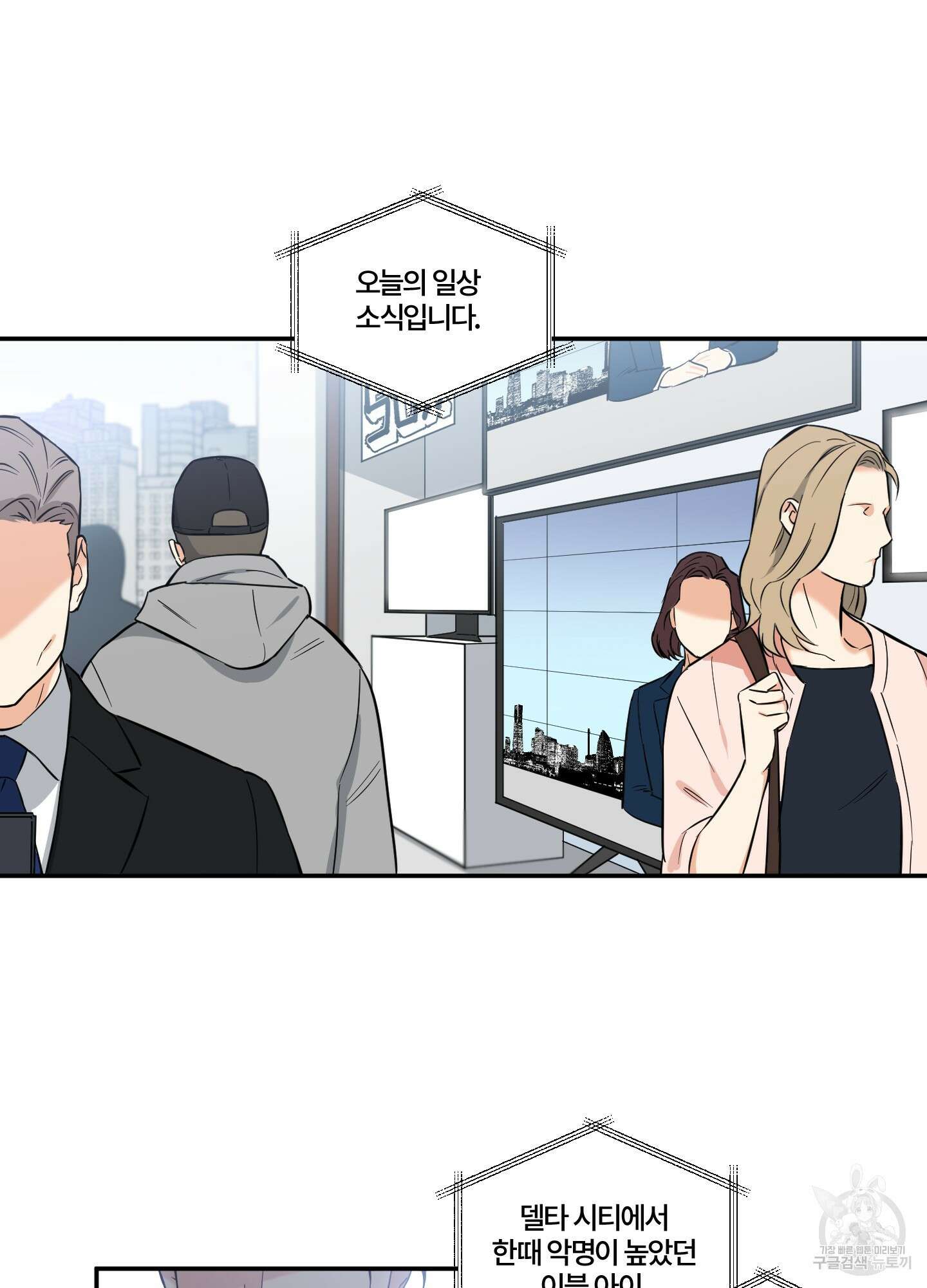 엔젤 바니 클럽 43화 2
