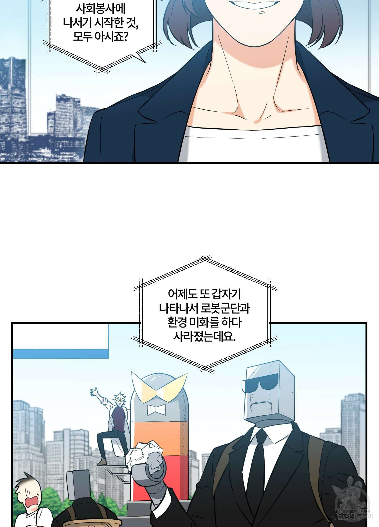 엔젤 바니 클럽 43화 4