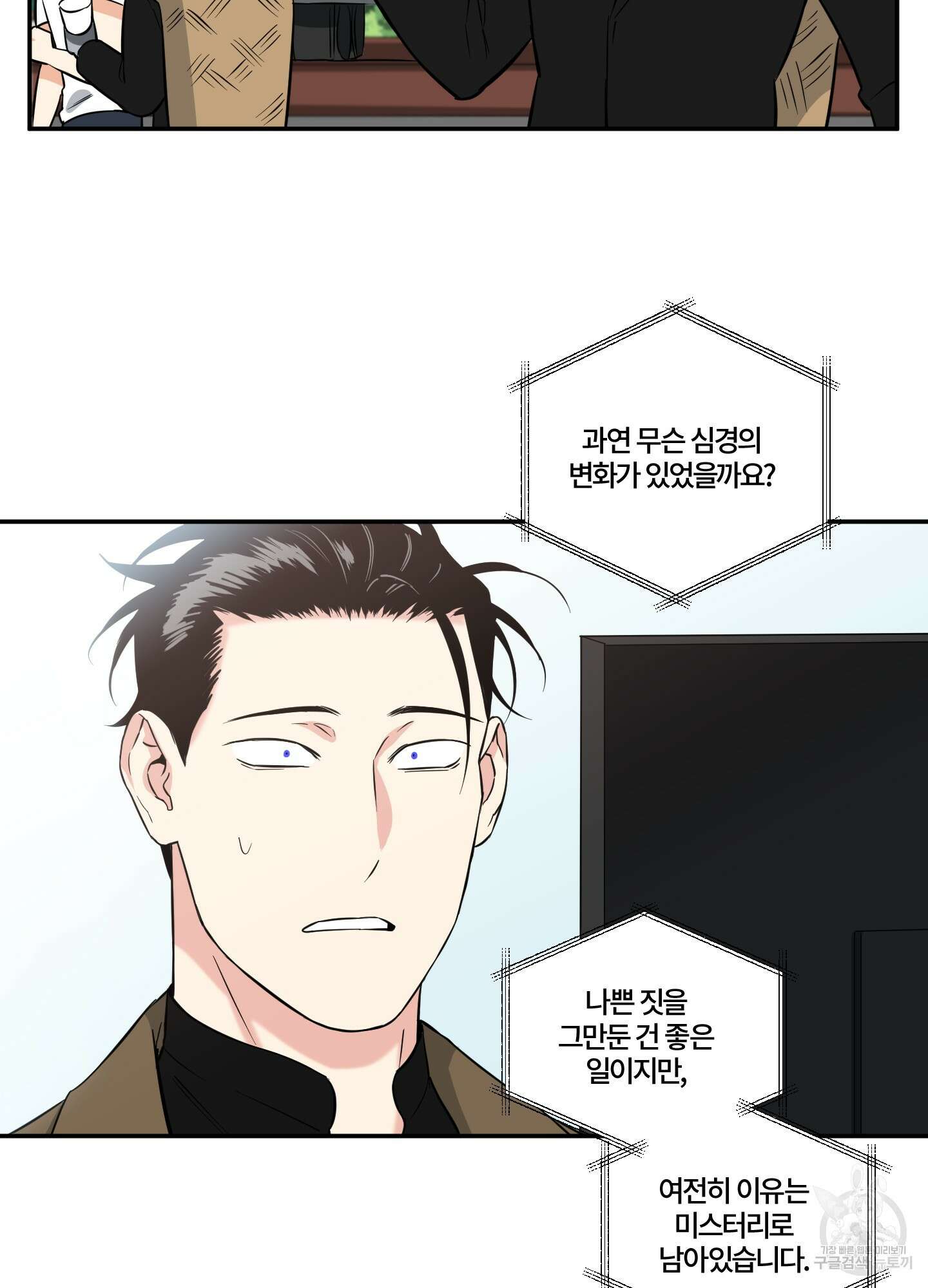 엔젤 바니 클럽 43화 5