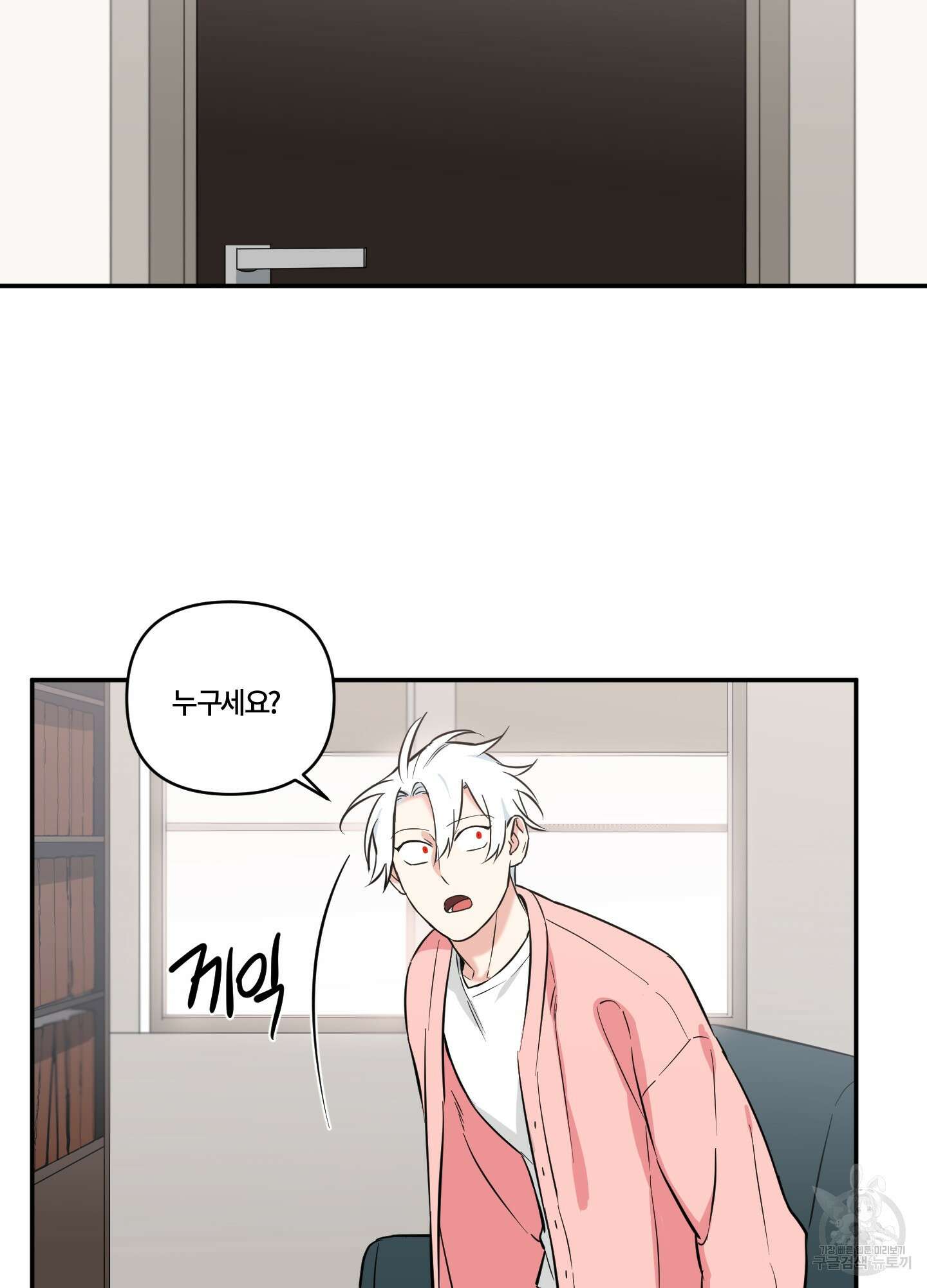 엔젤 바니 클럽 43화 8