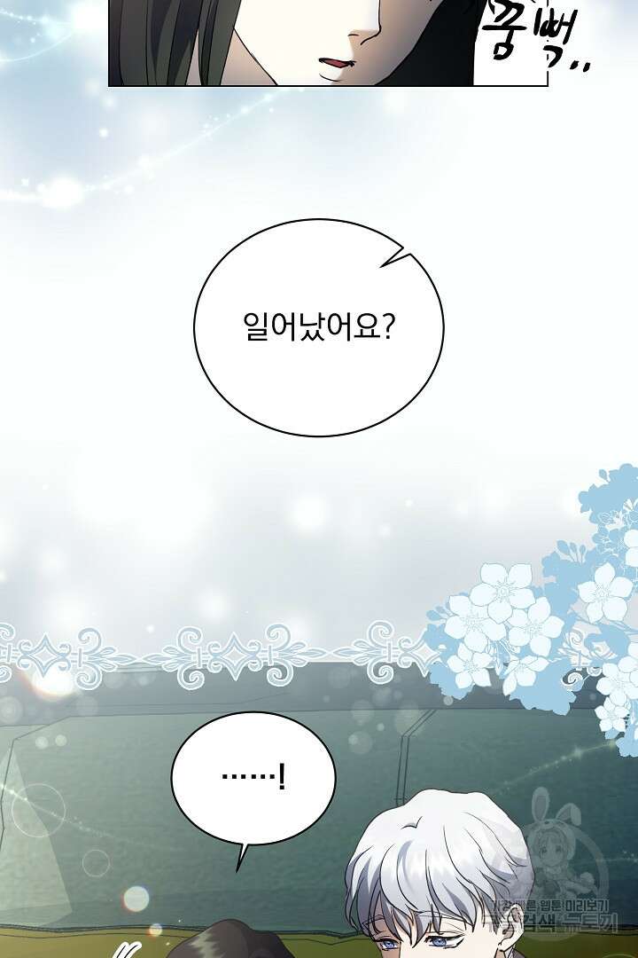 미친 공작에게 납치당했다 4화 3