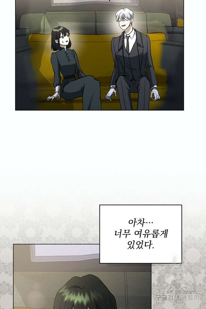 미친 공작에게 납치당했다 4화 5