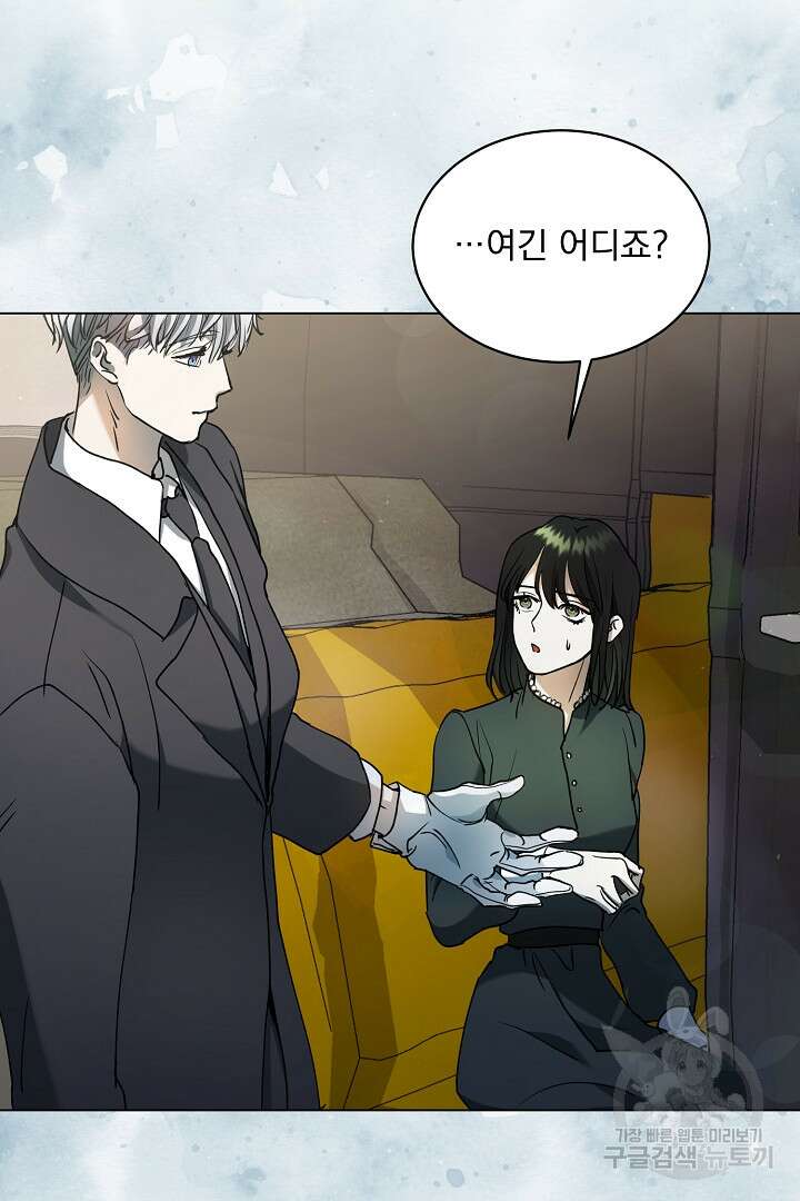 미친 공작에게 납치당했다 4화 9