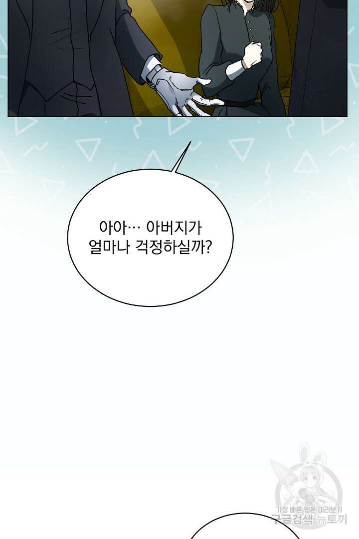 미친 공작에게 납치당했다 4화 12