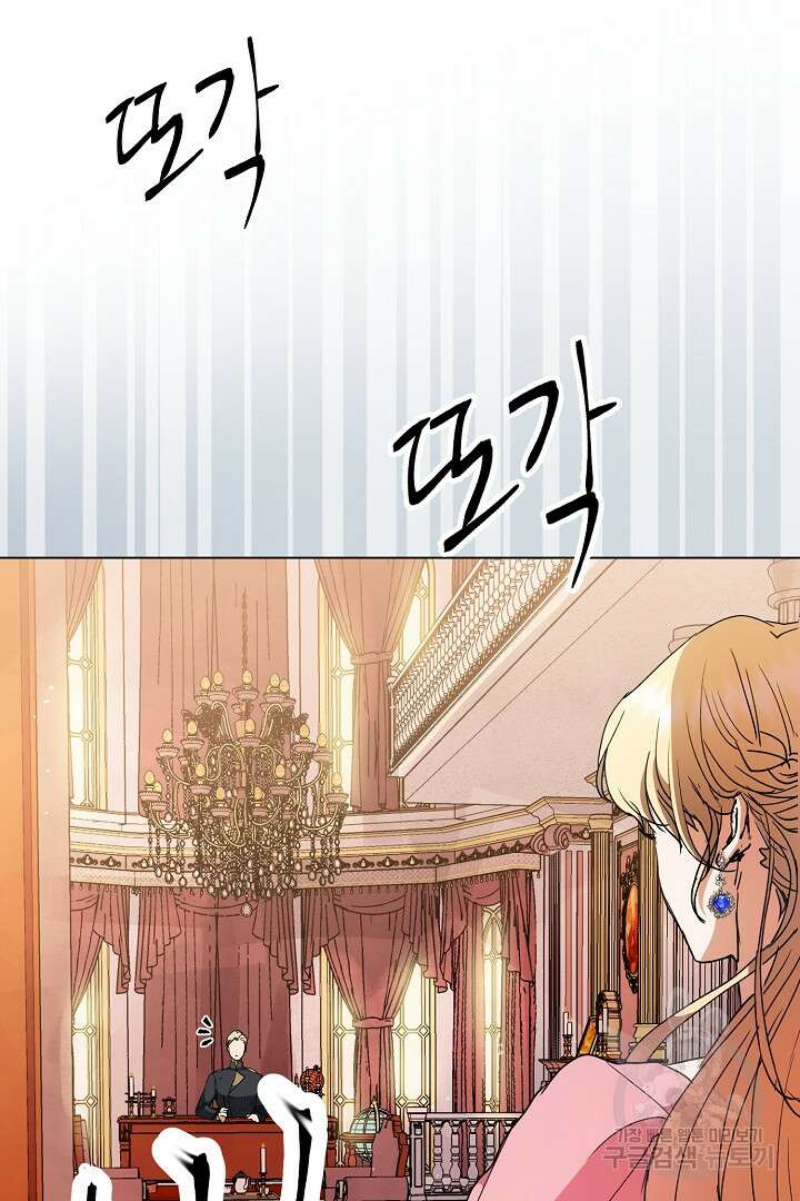 미친 공작에게 납치당했다 10화 4