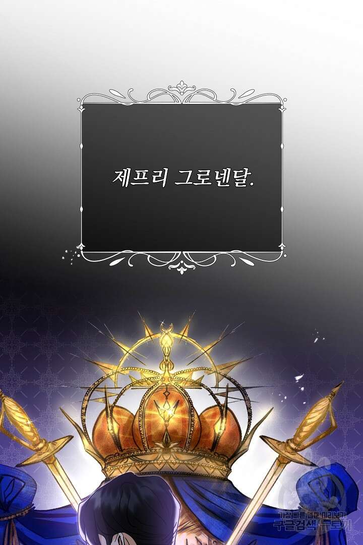 미친 공작에게 납치당했다 10화 14