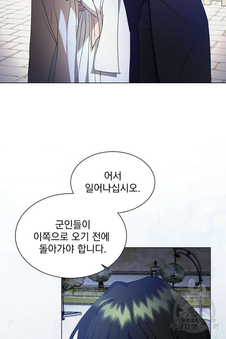 미친 공작에게 납치당했다 16화 2