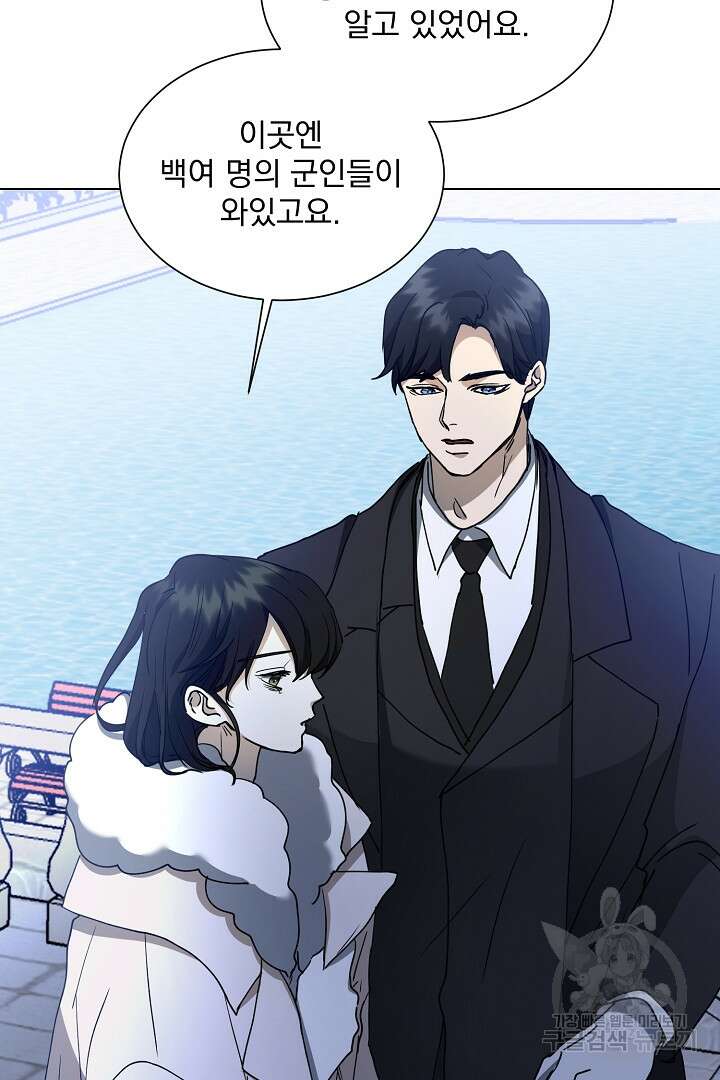 미친 공작에게 납치당했다 16화 13