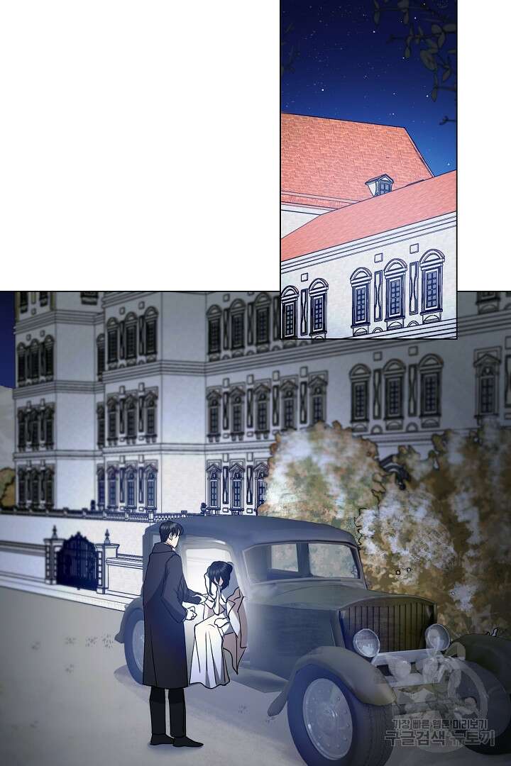 미친 공작에게 납치당했다 16화 17