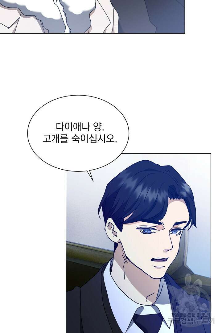 미친 공작에게 납치당했다 16화 19