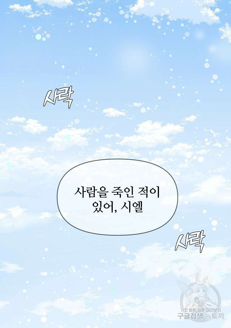 하수도 17화 4