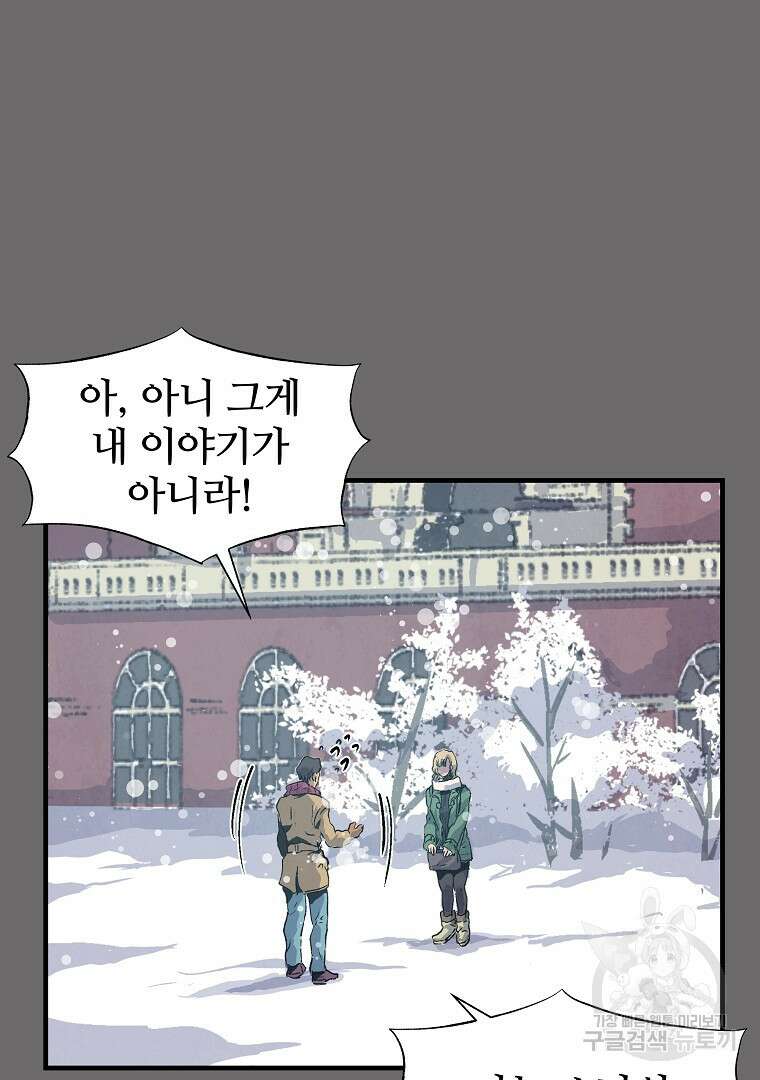 하수도 17화 6